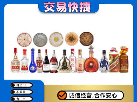 阿坝红原县名酒回收礼品.jpg