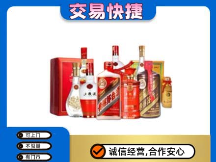 阿坝红原县名酒回收酒水.jpg