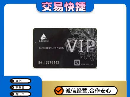 阿坝红原县回收银座卡