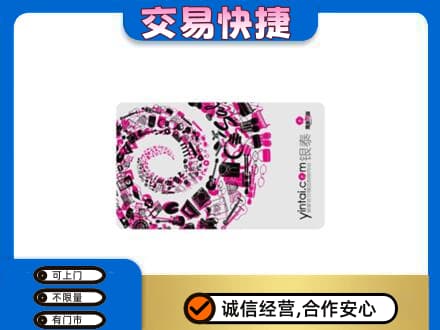 阿坝红原县回收银泰卡
