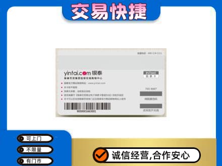 阿坝红原县购物卡回收银泰购物卡.jpg