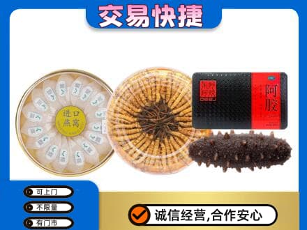 阿坝红原县礼品回收.jpg