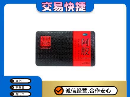 阿坝红原县礼品回收阿胶.jpg