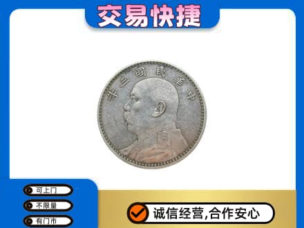 阿坝红原县礼品回收袁大头.jpg