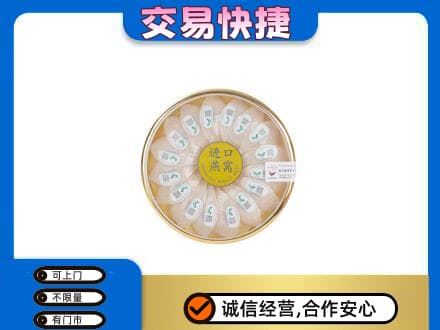 阿坝红原县礼品回收进口燕窝.jpg