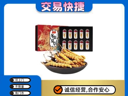 阿坝红原县礼品回收冬虫夏草.jpg