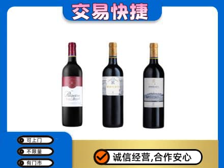 阿坝红原县洋酒回收拉菲红酒.jpg