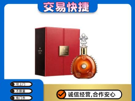 阿坝红原县洋酒回收路易十三.jpg