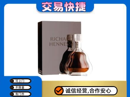阿坝红原县洋酒回收李察礼盒.jpg