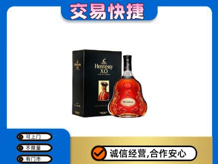 阿坝红原县高价回收轩尼诗