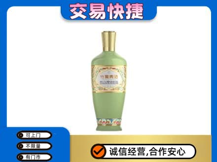 阿坝红原县名酒回收竹叶青酒.jpg