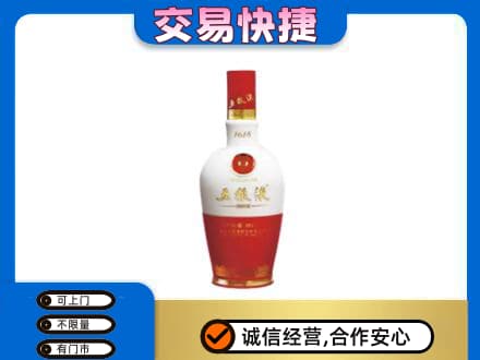 阿坝红原县名酒回收五粮液1618.jpg