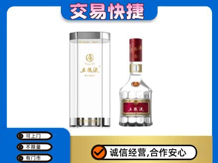 阿坝红原县名酒回收五粮液八代.jpg