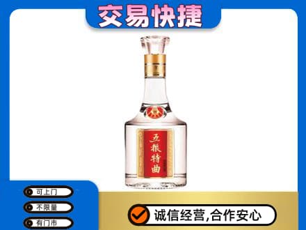 阿坝红原县名酒回收五粮特曲.jpg