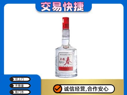 阿坝红原县名酒回收五粮春.jpg