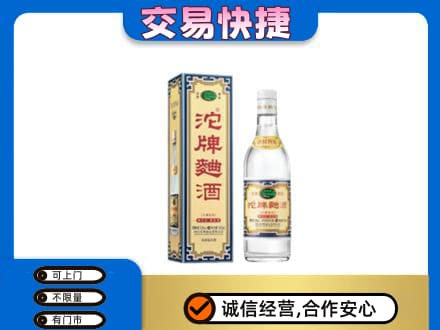 阿坝红原县名酒回收沱牌曲酒.jpg