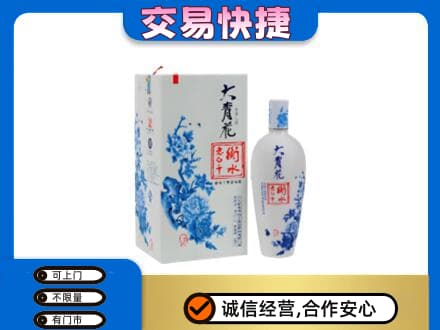 阿坝红原县名酒回收老白干大青花.jpg
