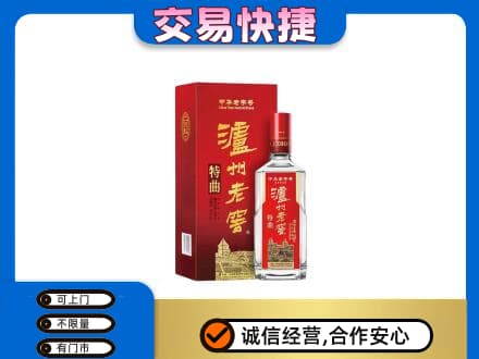 阿坝红原县名酒回收泸州老窖.jpg
