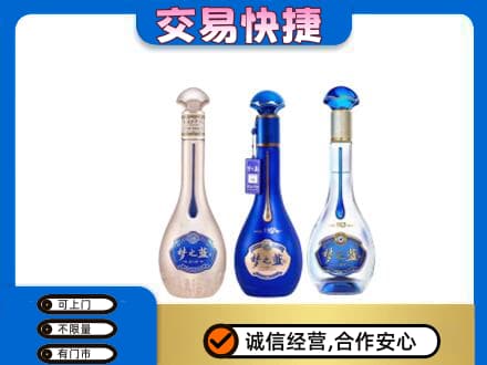 阿坝红原县名酒回收梦之蓝系列.jpg