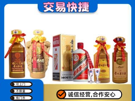 阿坝红原县回收贵州茅台酒