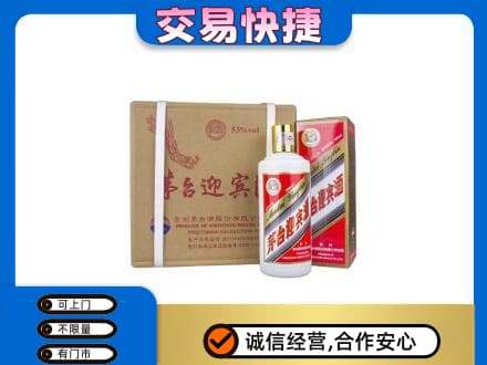 阿坝红原县茅台回收迎宾酒.jpg