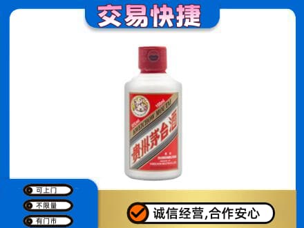 阿坝红原县茅台回收小可爱.jpg