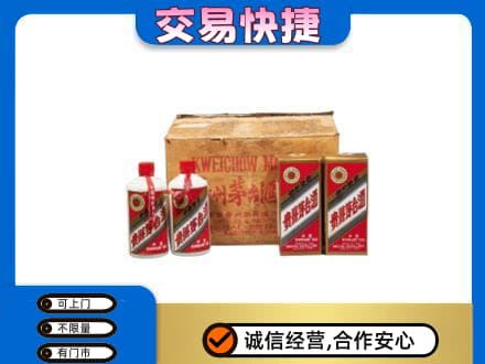 阿坝红原县茅台回收五星.jpg