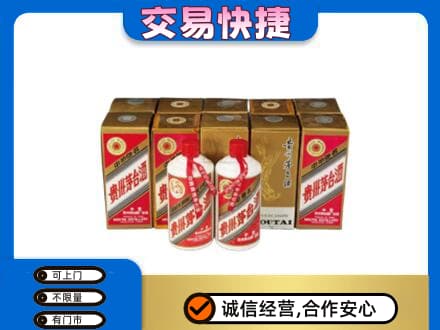 阿坝红原县茅台回收铁盖.jpg