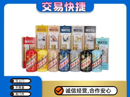 阿坝红原县茅台回收生肖茅台.jpg