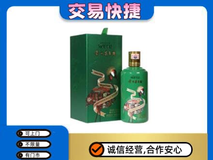 阿坝红原县茅台回收走出系列.jpg