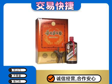 阿坝红原县茅台回收电话.jpg