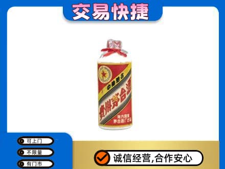 阿坝红原县回收地方国营茅台酒