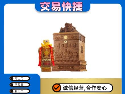 阿坝红原县茅台回收80年份.jpg