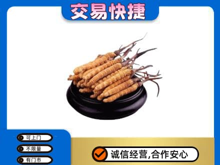 阿坝红原县礼品回收散虫草.jpg